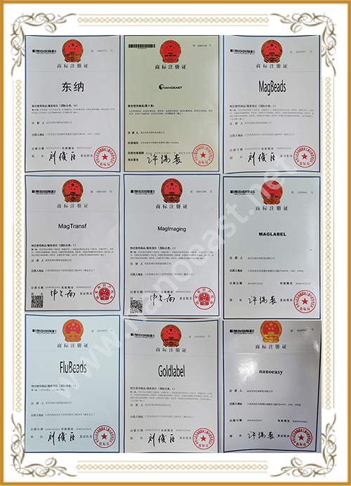 公告:南京东纳生物科技有限公司已获批9项注册商标