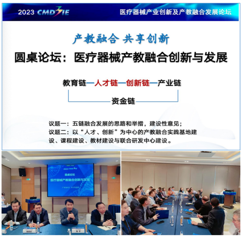 2023中国生物医学工程大会参会纪要