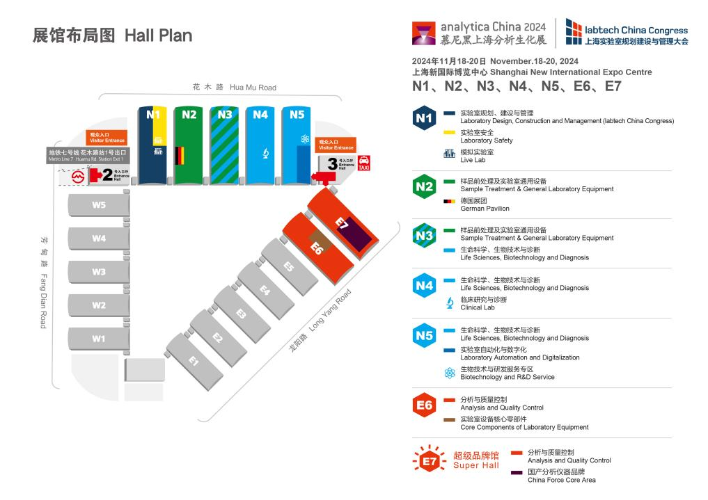 2024慕尼黑上海分析生化展，磁学专家，为您量身定制，N4-4386邀您来观！